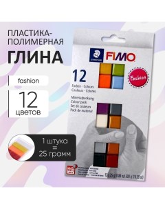 Набор пластика - полимерная глина, Soft "Модные цвета", 12 цветов по 25 г Fimo