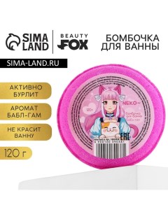 Бомбочка для ванны Neko, 130 г, аромат бабл-гама, BEAUTY FОХ Beauty fox