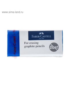 Ластик синтетика Dust-Free 45х20х13, для графитных карандашей, синий Faber castell