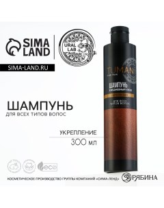 Шампунь для всех типов волос укрепляющий 300 мл TUMAN by Ural lab