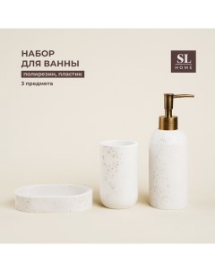 Аксессуары для ванной SL Home, 3 предмета: дозатор для мыла, мыльница, стакан Sima-land home