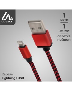 Кабель Luazon Lightning USB 1 А 1 м оплётка нейлон красный Luazon home