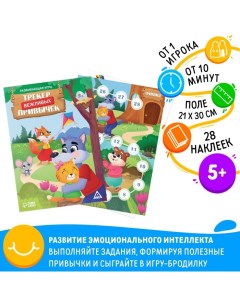 Настольная игра «Трекер вежливых привычек», 5+ Лас играс