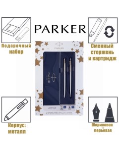 Набор Jotter Core FK691 Stainless Steel GT ручка перьевая + ручка шариковая, корпус из нержавеющей с Parker