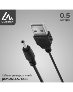 Кабель универсальный Luazon разъем 3 5 USB 0 5 м чёрный Luazon home