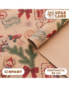 Бумага упаковочная новогодняя крафт бурый "Открытки", 50 х 70 см. Upak land