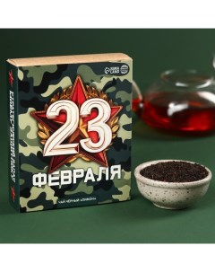 Чай чёрный С днём защитника отечества вкус лимон 50 г Фабрика счастья