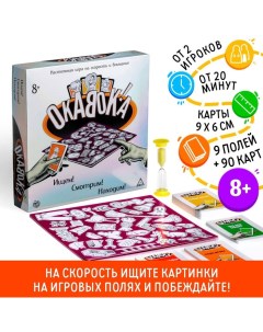 Настольная игра «ОКАВОКА» на скорость Лас играс