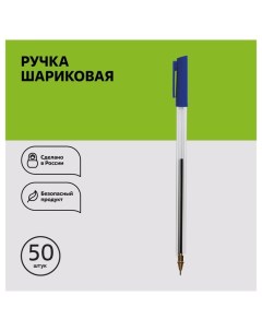 Ручка шариковая "800", узел 0,7 мм,длина линии письма 1500 м, синяя Стамм