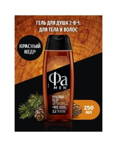 Гель для душа Men Red Cedarwood, 250 мл Fa