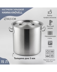 Кастрюля HoReCa, 15 л, толщина 0.8 мм, 201 сталь, дно 3 мм, с крышкой, с теплораспределительным слоем, индукция, нержавеющая сталь Hanna knövell