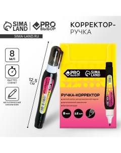 Ручка-корректор 8 мл, металлический наконечник PROвыбор «Градиент» Pro выбор