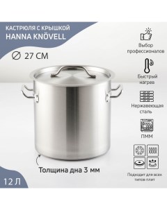 Кастрюля HoReCa, 12 л, толщина 0.8 мм, 201 сталь, дно 3 мм, с теплораспределительным слоем, индукция, нержавеющая сталь Hanna knövell