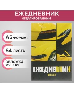 Ежедневник недатированный на склейке А5 64 листов мягкая обложка Премиум салон Calligrata