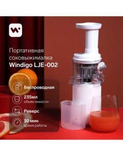 Портативная соковыжималка LJE 002 60 Вт от USB 3000 мА ч белая Windigo