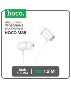 Наушники M88, проводные, вакуумные, микрофон, Jack 3.5 мм, 1.2 м, белые Hoco