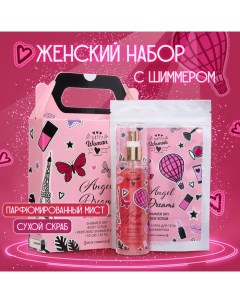 Подарочный набор косметики для женщин Happy Woman Angel Dreams: скраб для тела, 150 г + мист, 150 мл Delta cosmetics