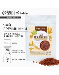 Чай гречишный 100 г Onlylife