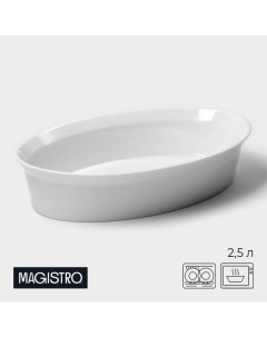 Форма для выпечки из жаропрочного фарфора White gloss, 2,5 л, 34×22×6,5 см Magistro