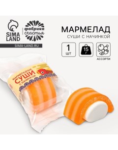 Мармелад суши с начинкой, 15 г. Фабрика счастья