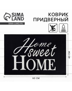 Коврик придверный Home 40 х 60 см See you home