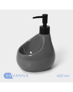 Дозатор для мыла с подставкой для губки Drop, 450 мл, цвет серый Savanna