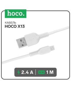 Кабель Hoco X13, Lightning - USB, 2,4 А, 1 м, PVC оплетка, белый