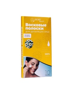 Восковые полоски Secret Beauty для депиляции лица с ромашкой 10 шт Sb beauty