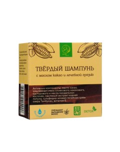 Шампунь твердый лечебный Грязь Тамбуканского озера и Масло какао 50 гр Sb beauty