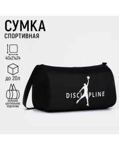 Сумка детская спортивная для мальчика Discipline наружный карман 40х21х24см цвет чёрный хаки Nazamok kids