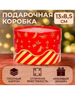 Коробка "Волшебного Нового Года" завальцованная без окна 13 х 8,5 см Upak land