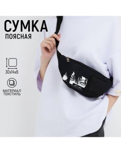 Сумка поясная текстильная с карманом "Get lost" 30*14*6 см Nazamok