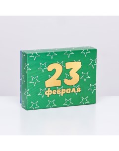 Подарочная складная коробка, упаковка, "С 23 Февраля" 16,5 х 12,5 х 5,2 см Upak land