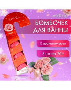 Новогодний подарочный набор косметики Бомбочки для ванны Леденец красный 3 шт по 70 г Новый год Sb beauty