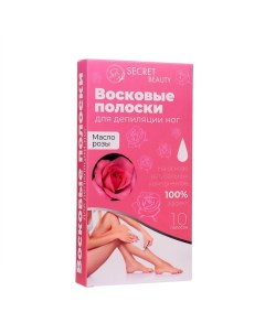 Восковые полоски Secret Beauty для депиляции тела с маслом розы 10 шт Sb beauty