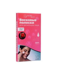 Восковые полоски Secret Beauty для депиляции лица с маслом розы 10 шт Sb beauty