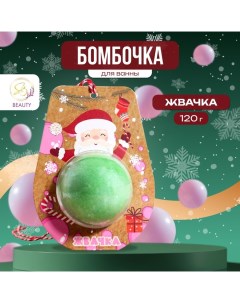 Новый год Новогодняя бомбочка для ванны Дед Мороз зелёный 120 г Sb beauty