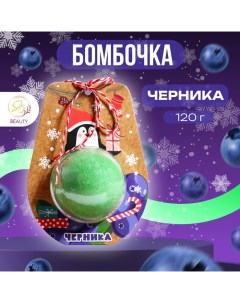 Новый год Новогодняя бомбочка для ванны Пингвин зелёный 120 г Sb beauty