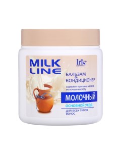 Бальзам-кондиционер для волос Milk Line «Молочный», для всех типов волос, 500 мл Iris cosmetic