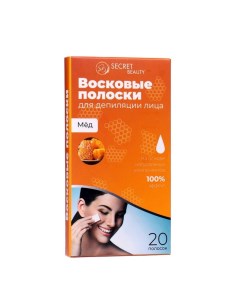 Восковые полоски Secret Beauty для депиляции лица, с мёдом, 20 шт Sb beauty