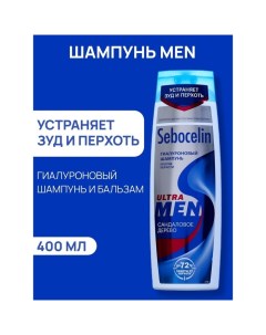 Гиалуроновый мужской шампунь против перхоти сандаловое дерево, 400 мл Librederm