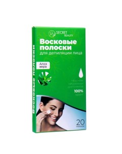 Восковые полоски Secret Beauty для депиляции лица с алоэ вера 20 шт Sb beauty