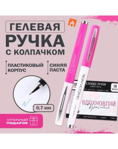 Ручка гелевая синяя паста Вдохновляй Artfox