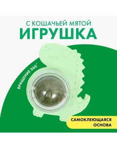 Игрушка для кошек «Динозаврик» из кошачьей мяты Пушистое счастье