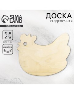 Доска разделочная деревянная «Курица» Дорого внимание