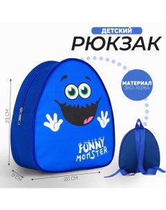 Рюкзак детский для мальчика Чудесный монстрик р р 23х20 5 см Nazamok kids