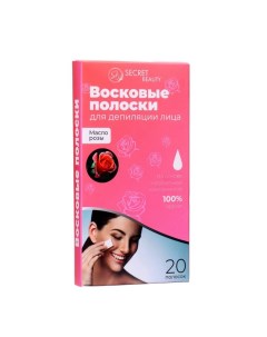 Восковые полоски Secret Beauty для депиляции лица с маслом розы 20 шт Sb beauty