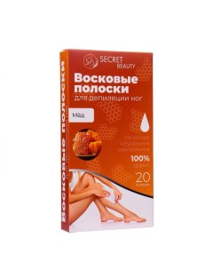 Восковые полоски Secret Beauty для депиляции тела с мёдом 20 шт Sb beauty