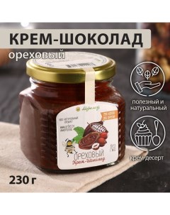 Урбеч «Крем-шоколад ореховый», 230 г Мералад