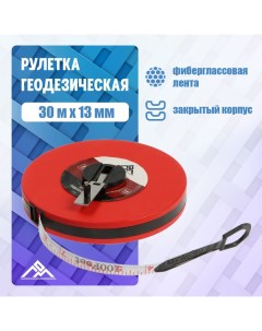 Рулетка геодезическая, фиберглассовая лента, закрытый корпус, 30 м х 13 мм Lom